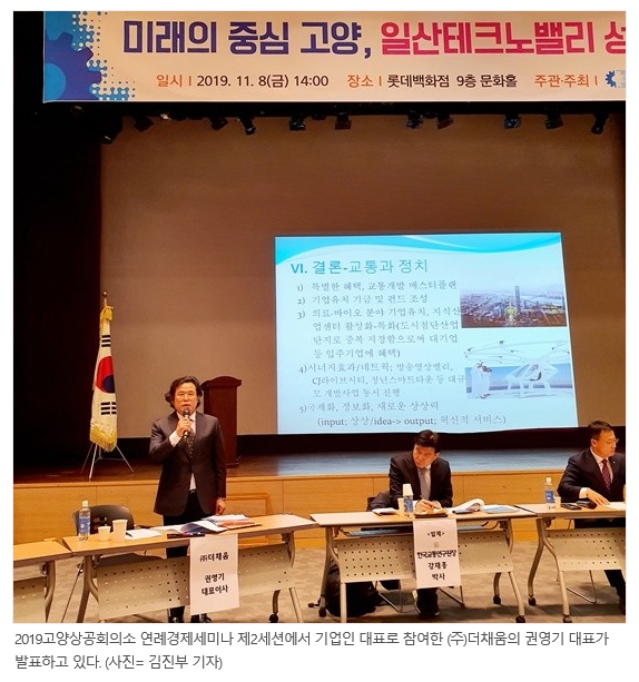 (주)더채움 이미지