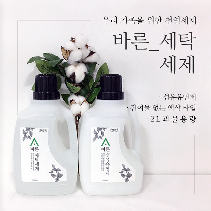 바른세탁 이미지