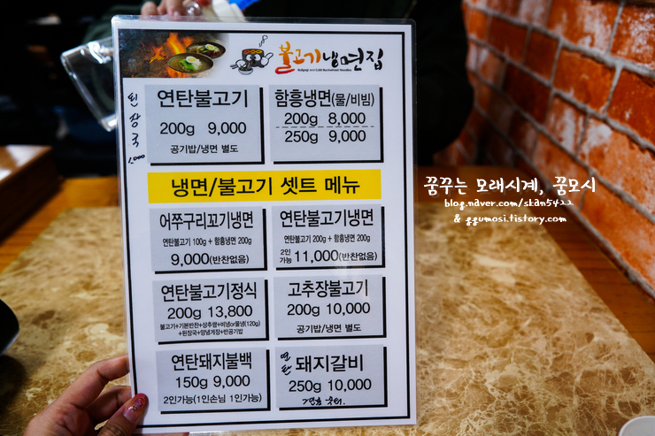 꼬기냉면 이미지