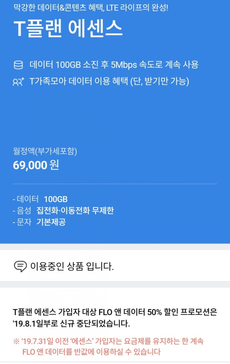 퍼팩트플랜 이미지