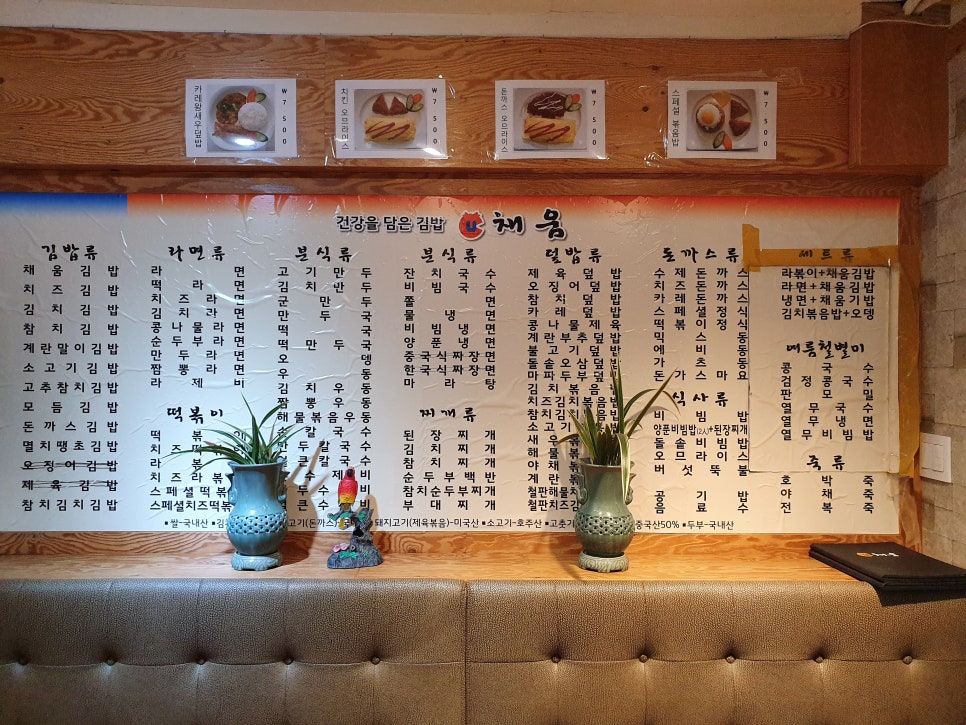 채움분식 이미지