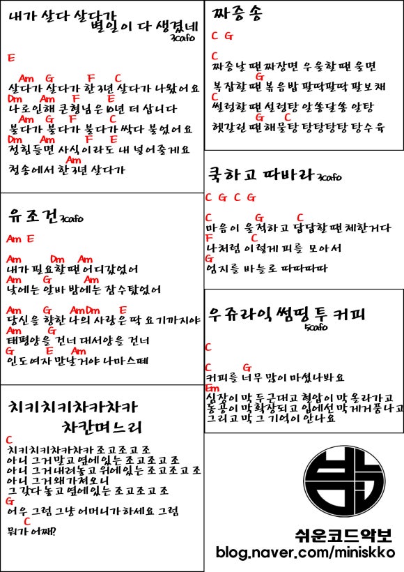 차칸쿡 이미지