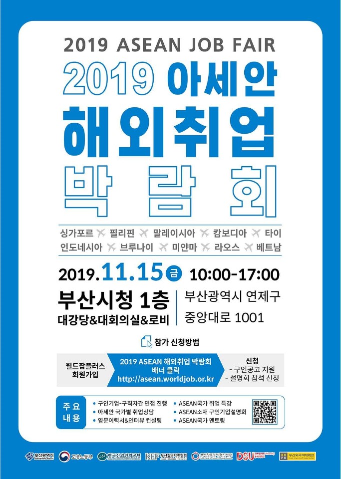 아세안인력 이미지