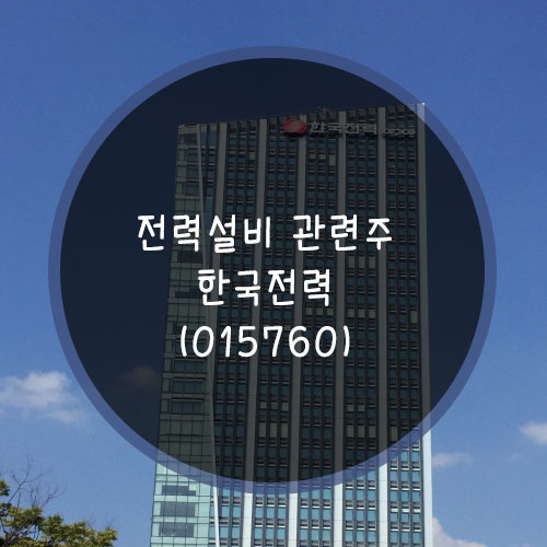 희성전선(주) 이미지
