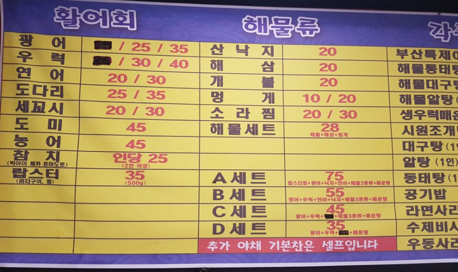싱싱바다나라 이미지