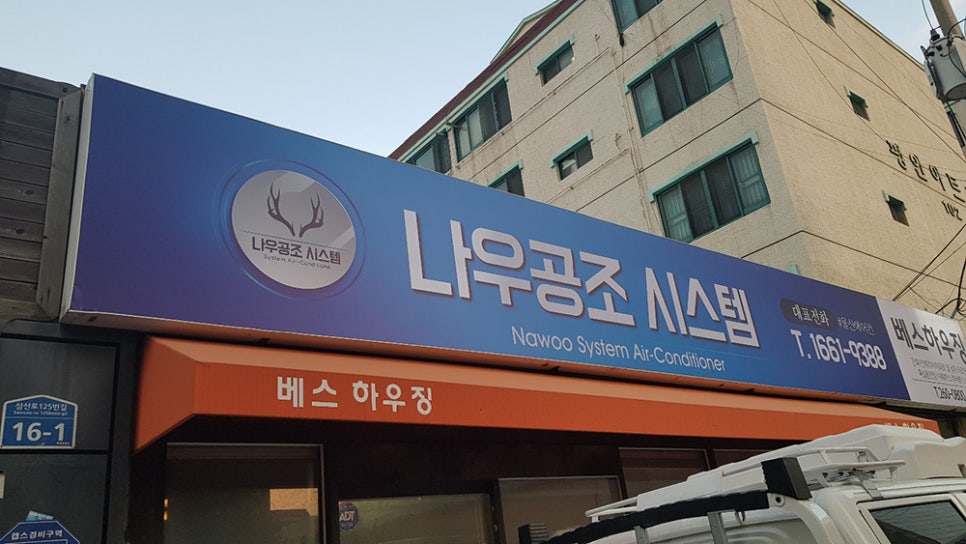무풍주유소 이미지
