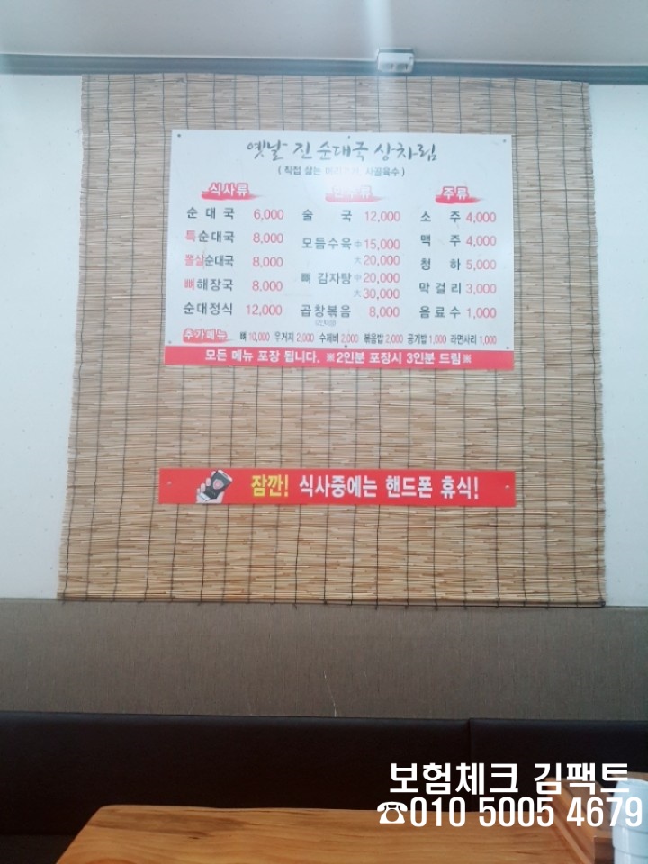 옛날진순대국 이미지