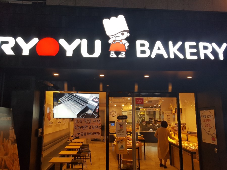 빵나라베이커리 이미지