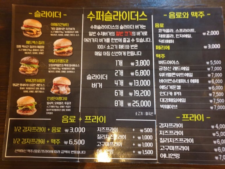 수퍼슬라이더스 이미지