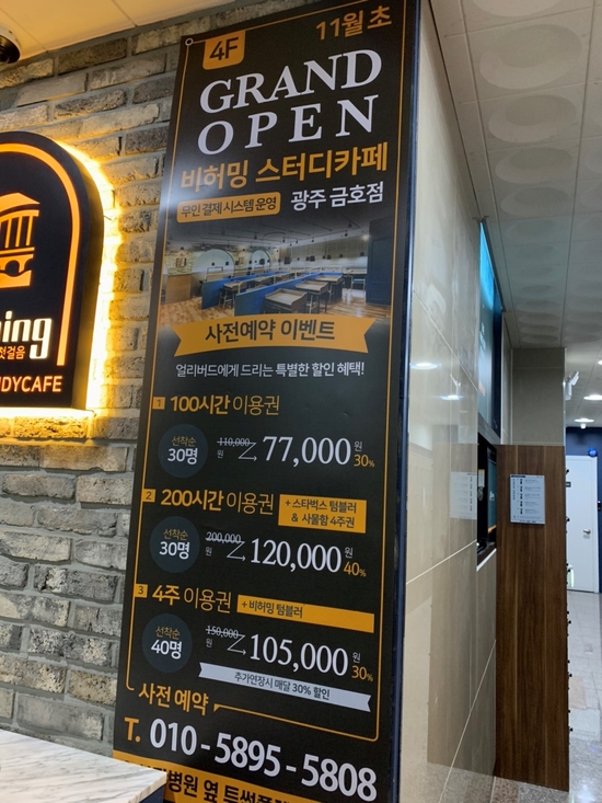 투썸플레이스 광주금호점 이미지