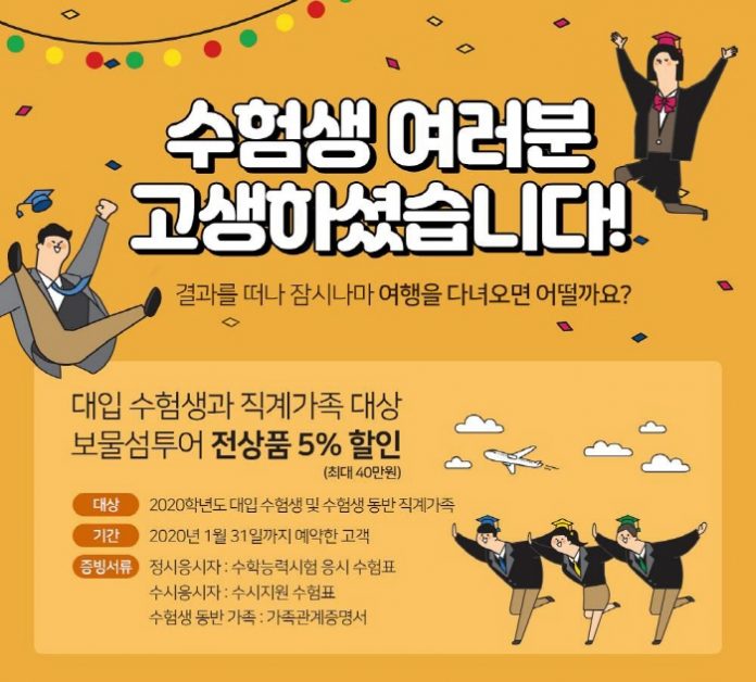 보물섬PC 이미지