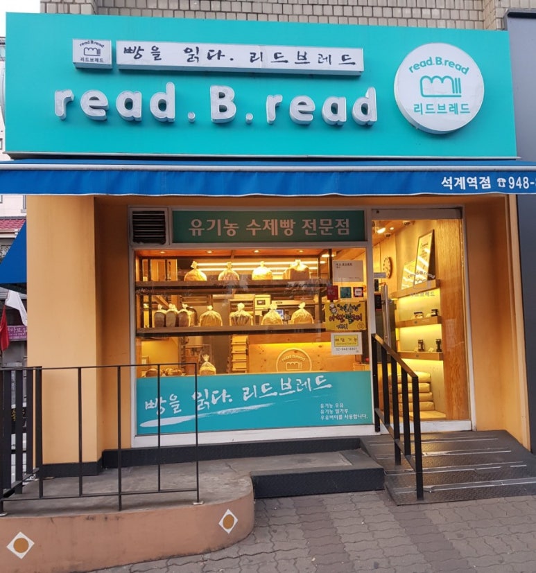 리드브레드 이미지