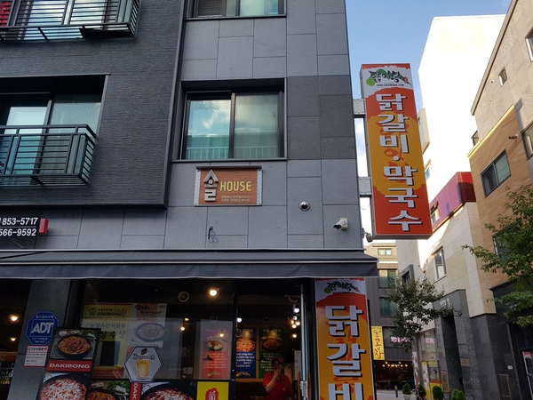닭이봉닭갈비막국수 이미지