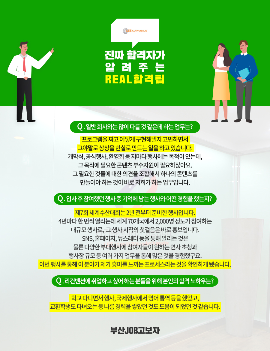 (주)리컨벤션 이미지