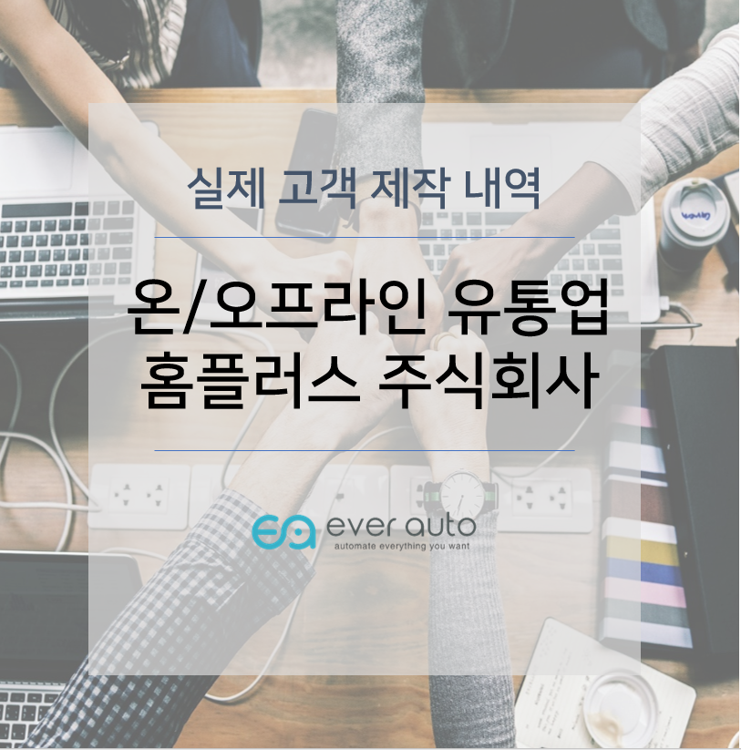 홈플러스 주식회사 이미지
