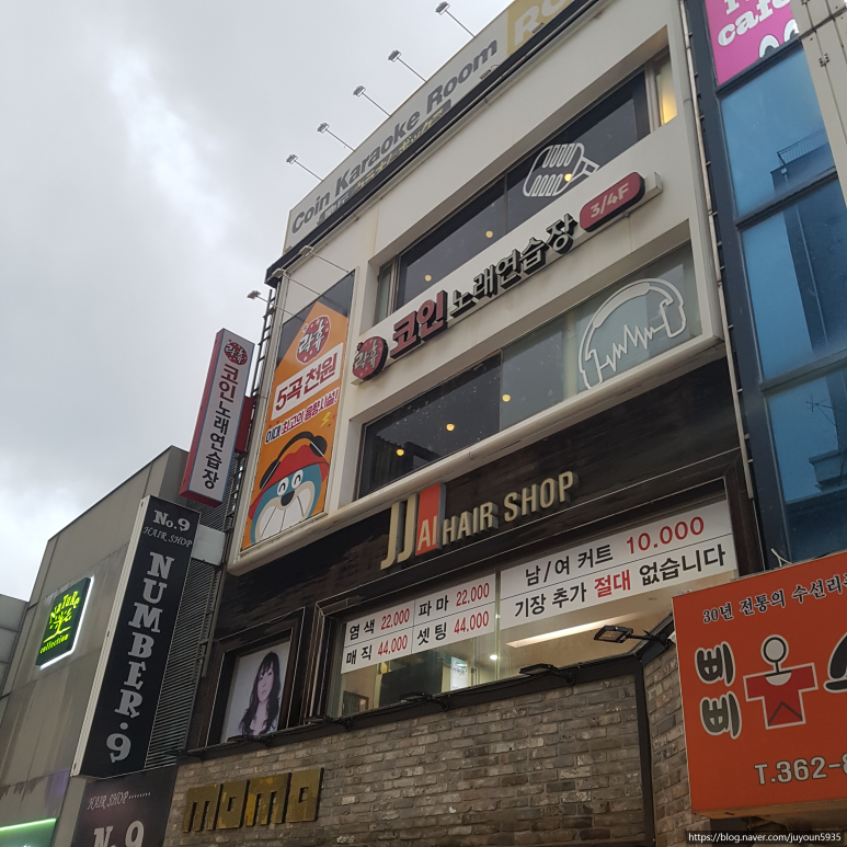 이화코인노래연습장 이미지