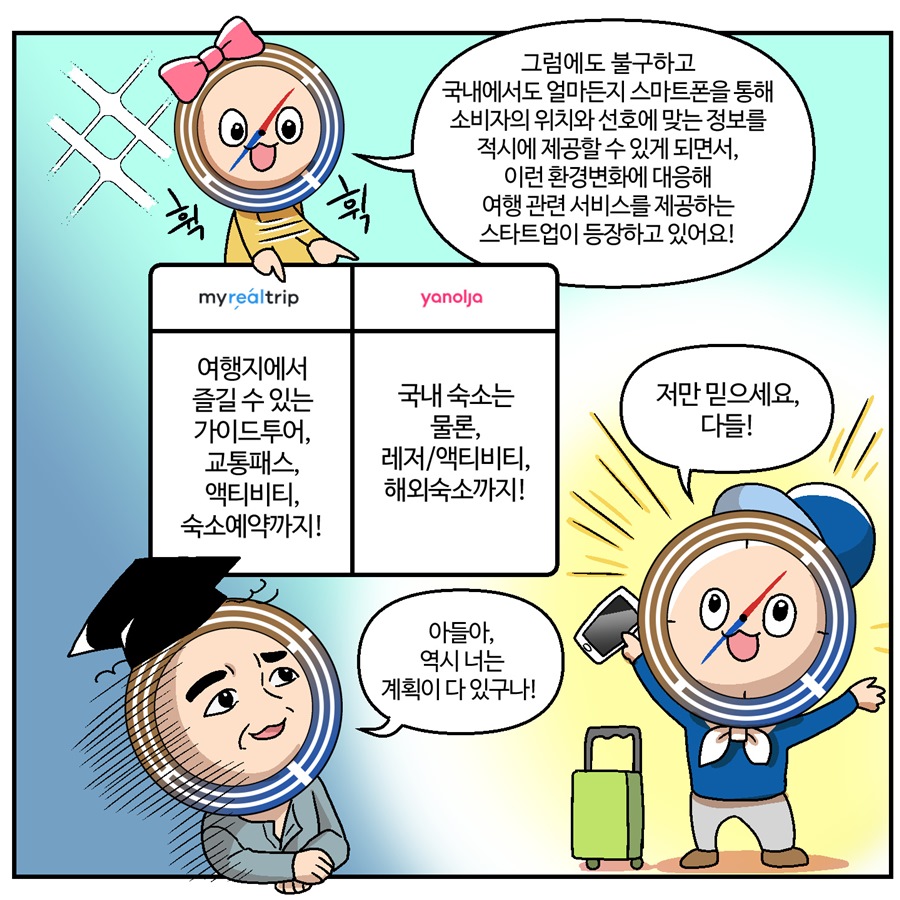 패밀리여행사 이미지