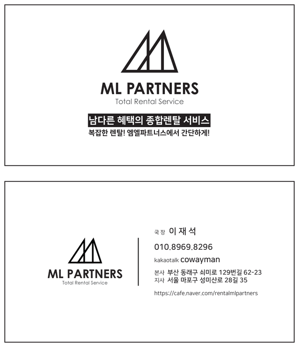 매직렌탈세종 이미지