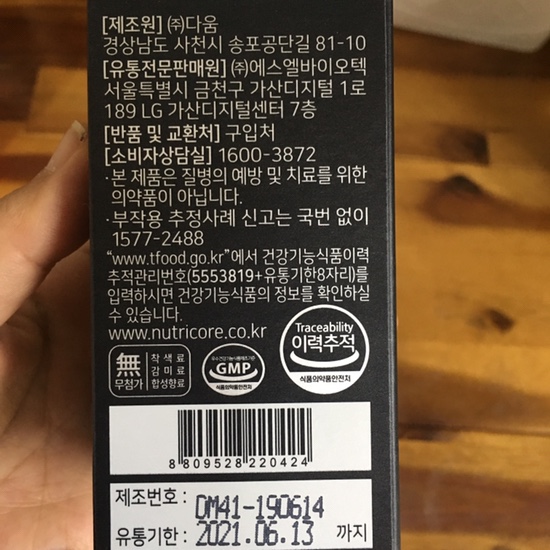 (주)에스엘바이오텍 이미지