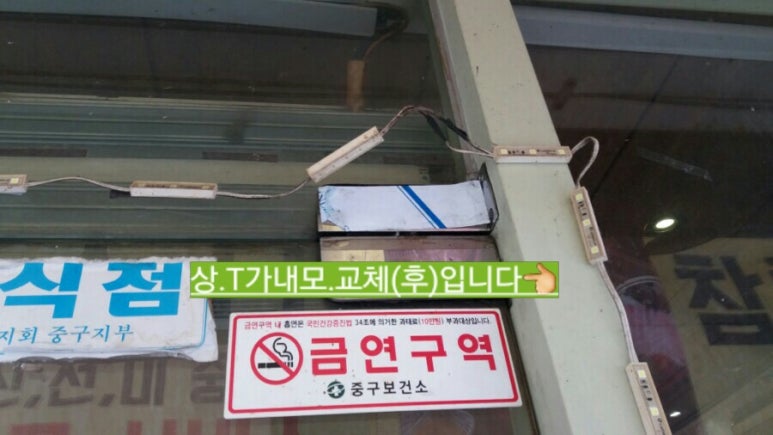 나기문 참치전문점 이미지