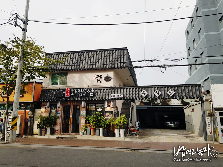 화림보쌈김치 이미지