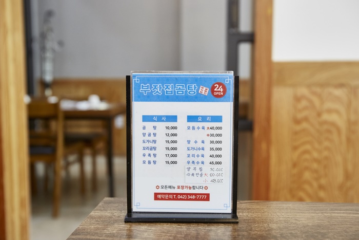 매운곰탕 이미지