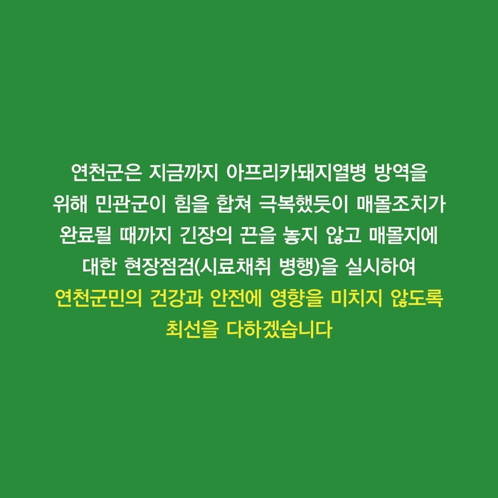 맑은물관리사업소(염소) 이미지