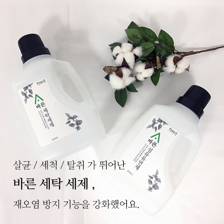 바른세탁 이미지