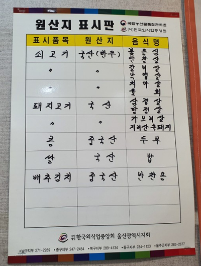 반구식육식당 이미지