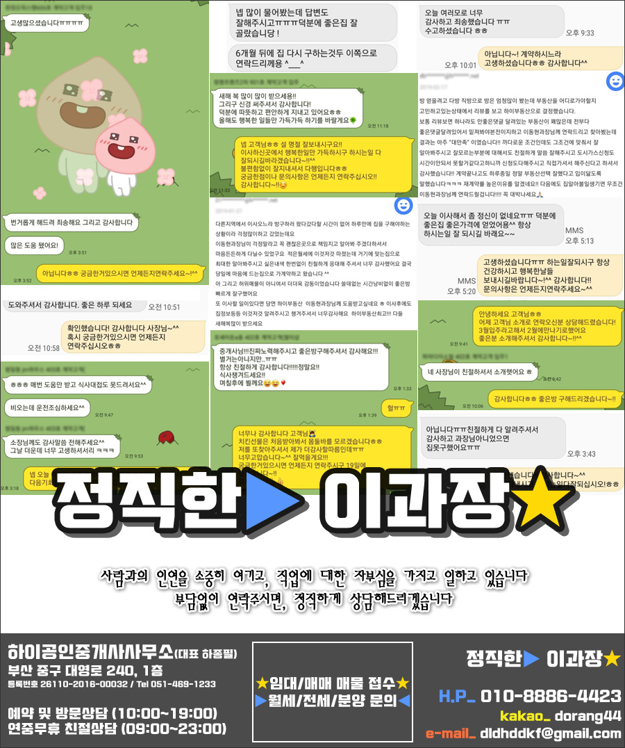 119원룸관리 이미지