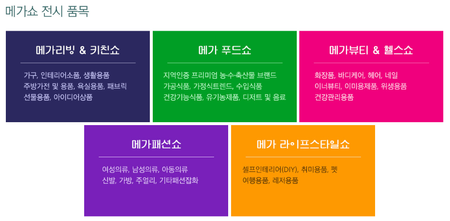 메가79 이미지