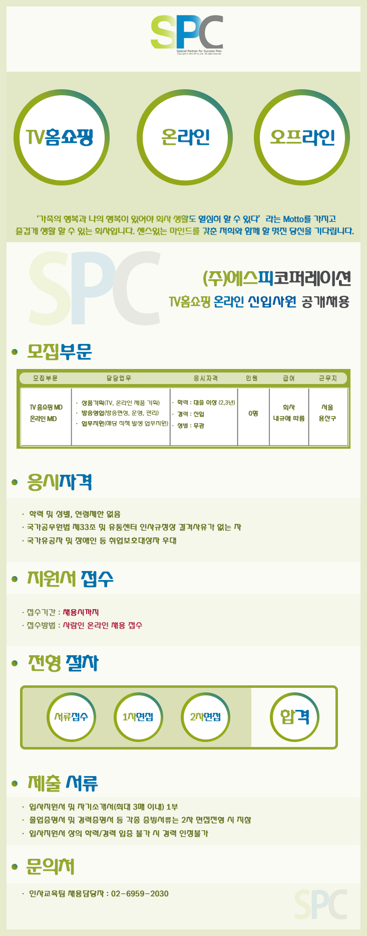 (주)에스피코퍼레이션 이미지