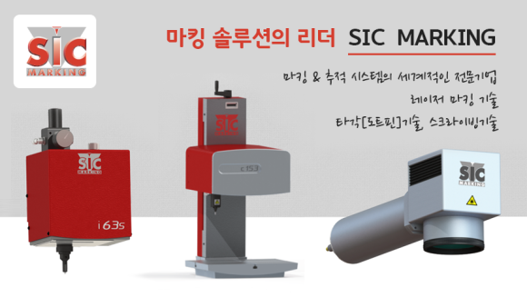 에쓰아이씨 이미지