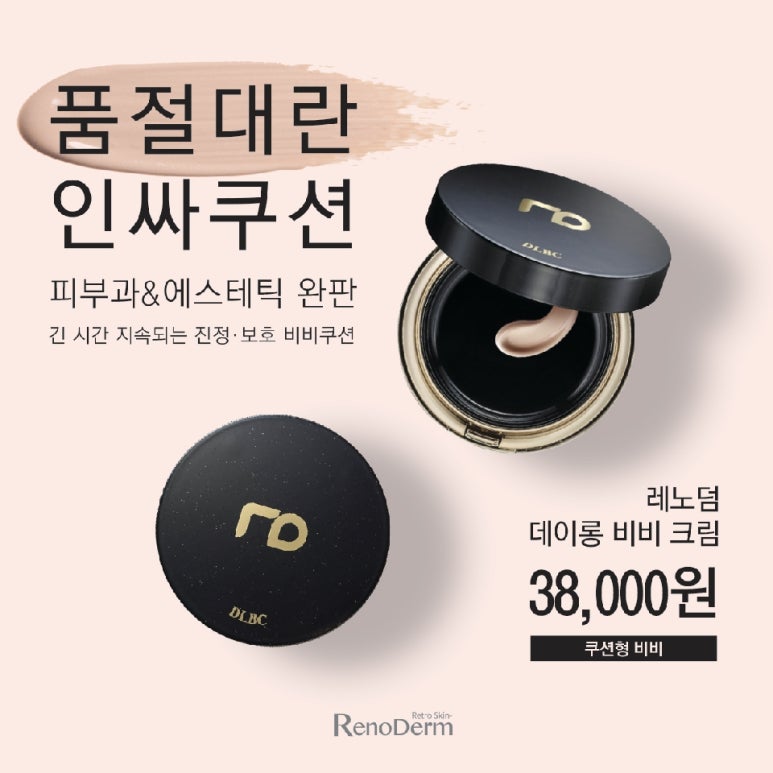비비피부관리실 이미지