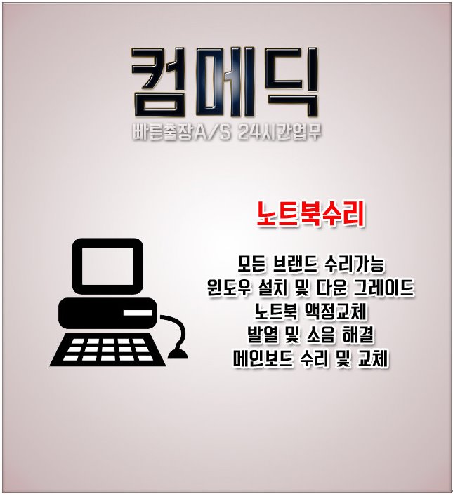 컴퓨터24 이미지