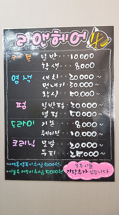 리앤헤어 이미지
