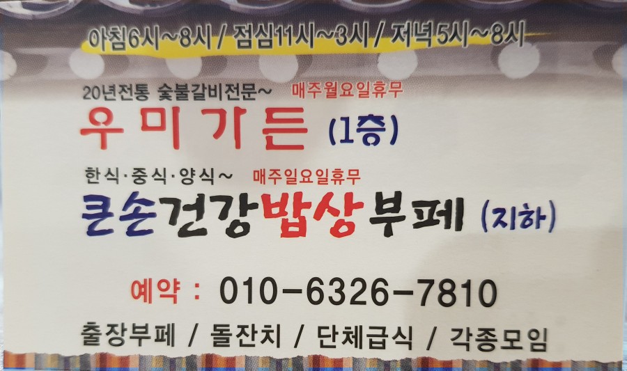 황제숯불왕갈비 이미지