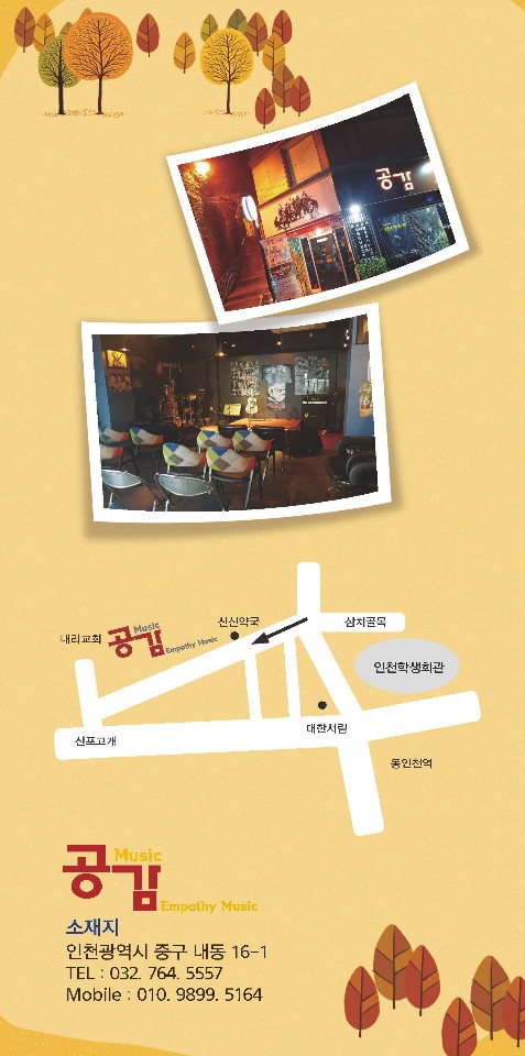 공감라이브 이미지