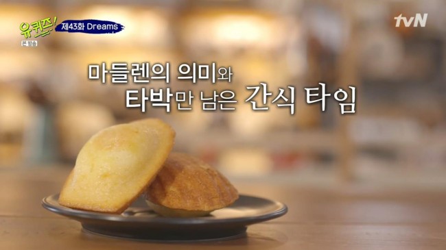 더마들렌 이미지