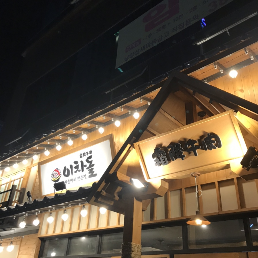 이차돌양산 이미지