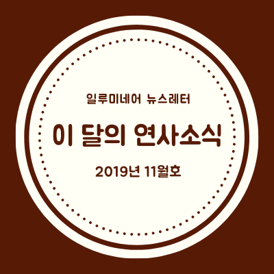 일루미네어 이미지