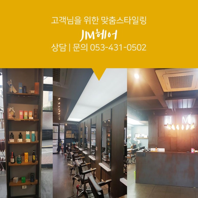JM헤어 이미지