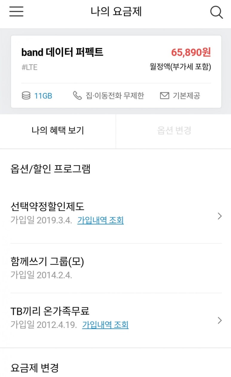 퍼팩트플랜 이미지