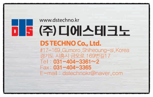 (주)디에스테크노 이미지