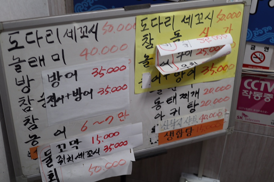어부실내포장마차 이미지
