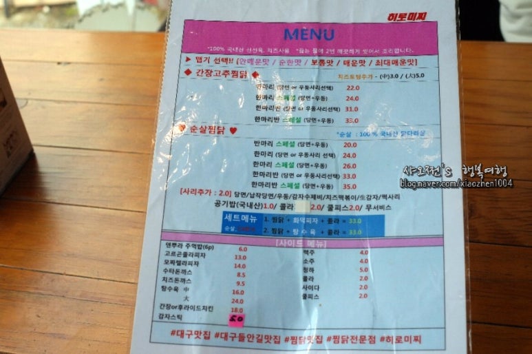 히로미찌찜닭 이미지