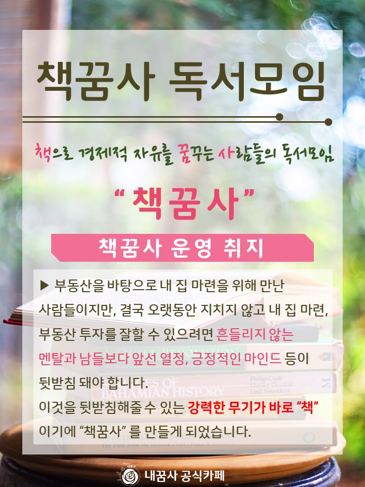 꿈꾸는사람들의모임 이미지