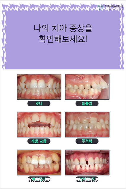 서울바움치과의원 이미지