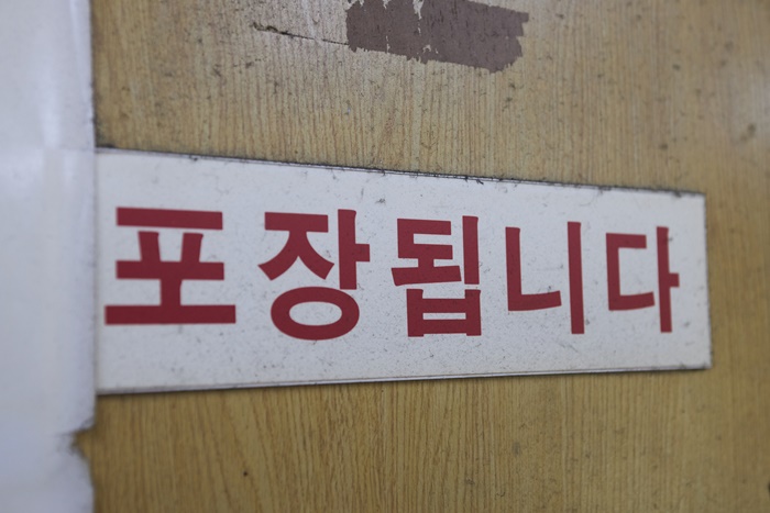 장호왕곱창 이미지