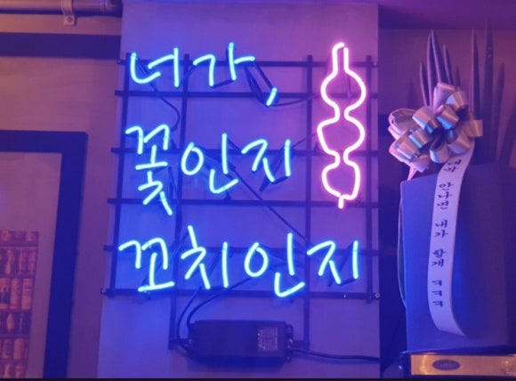 미스터숯불꼬치 이미지